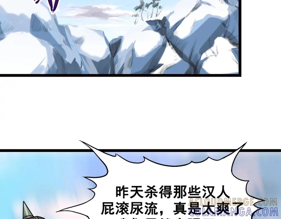 《姜维传》15-常败军首战 第55页