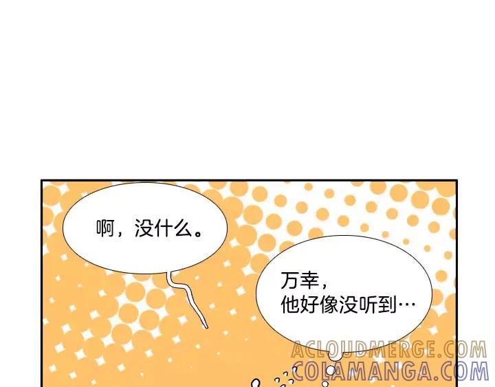 《月夜鸟鸣》第15话 第31页