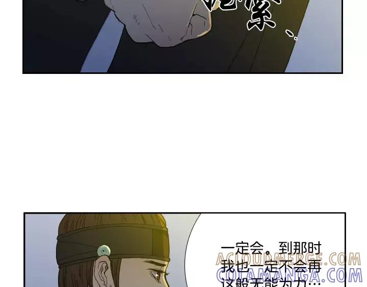 《月夜鸟鸣》第15话 第40页