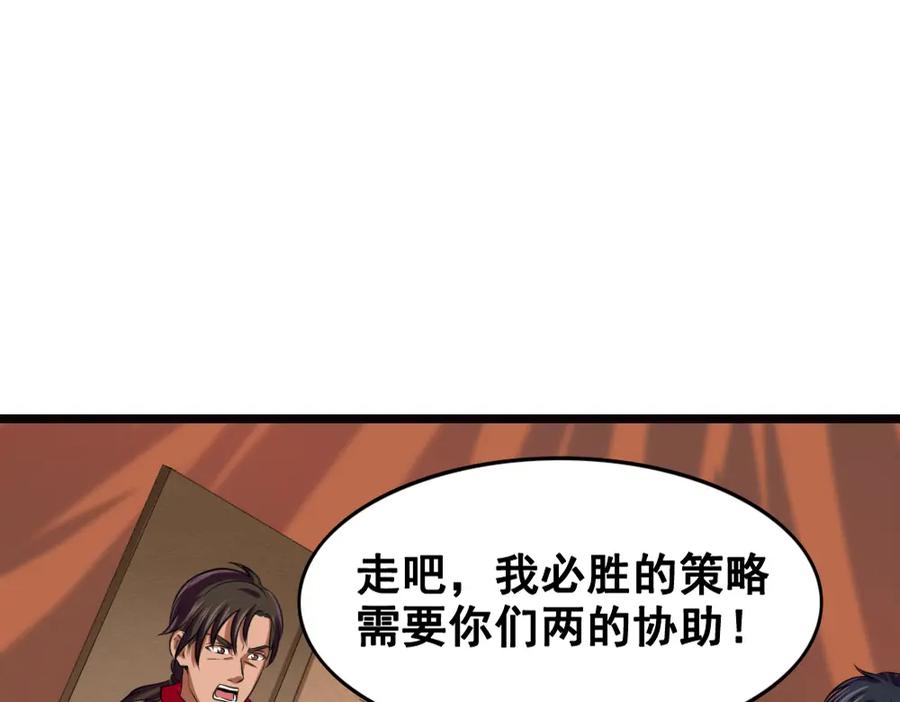 《姜维传》15-常败军首战 第45页