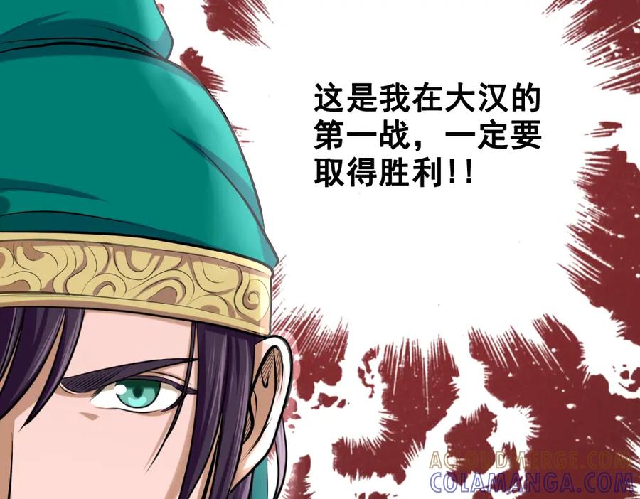 《姜维传》15-常败军首战 第49页