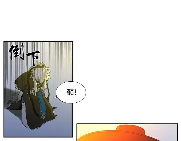 《月夜鸟鸣》第15话 第14页