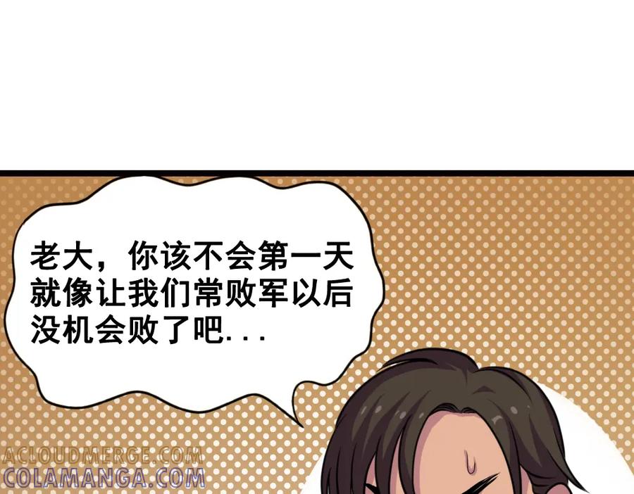 《姜维传》15-常败军首战 第37页
