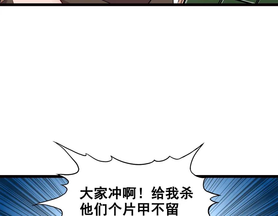 《姜维传》15-常败军首战 第3页