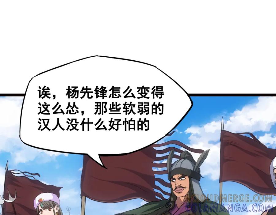 《姜维传》15-常败军首战 第64页