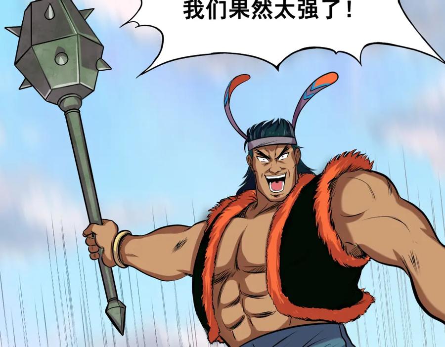 《姜维传》15-常败军首战 第56页