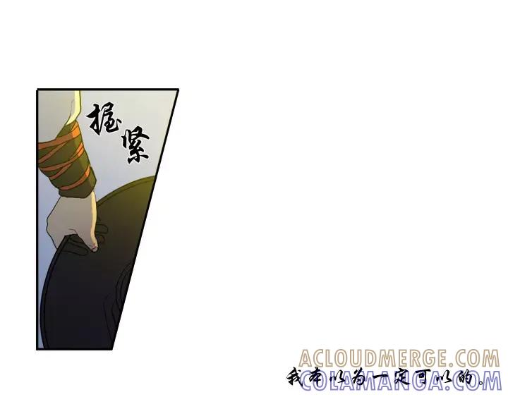 《月夜鸟鸣》第15话 第22页