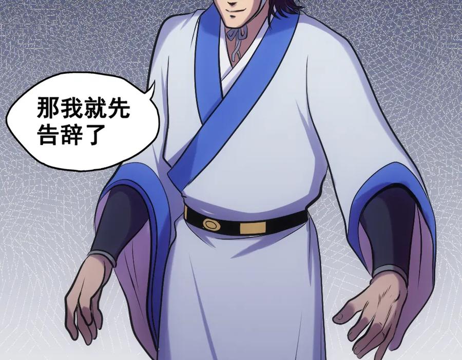 《姜维传》15-常败军首战 第29页