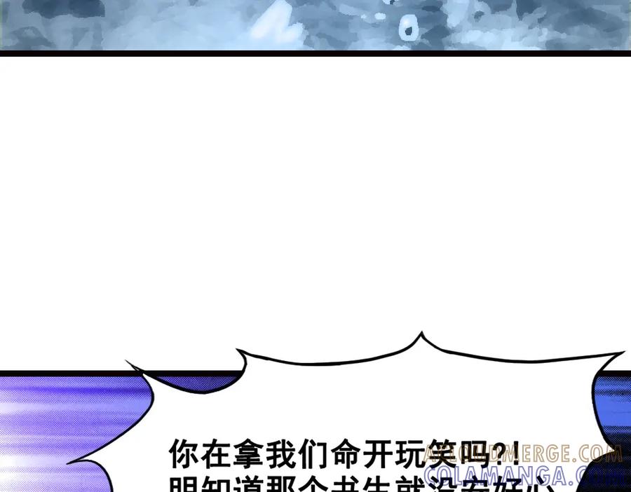 《姜维传》15-常败军首战 第34页