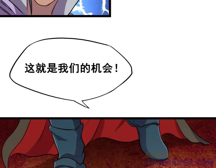 《姜维传》15-常败军首战 第43页