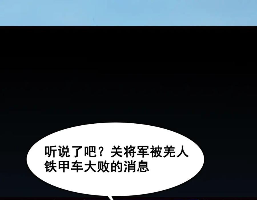 《姜维传》15-常败军首战 第9页