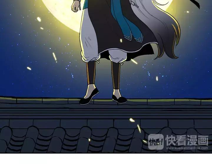 《月夜鸟鸣》第15话 第2页