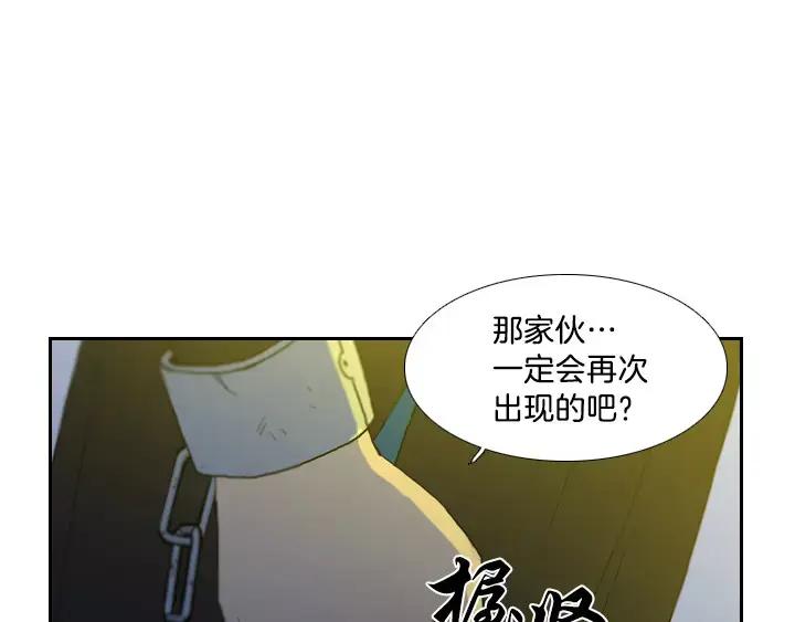 《月夜鸟鸣》第15话 第39页