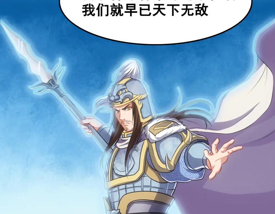 《姜维传》15-常败军首战 第66页
