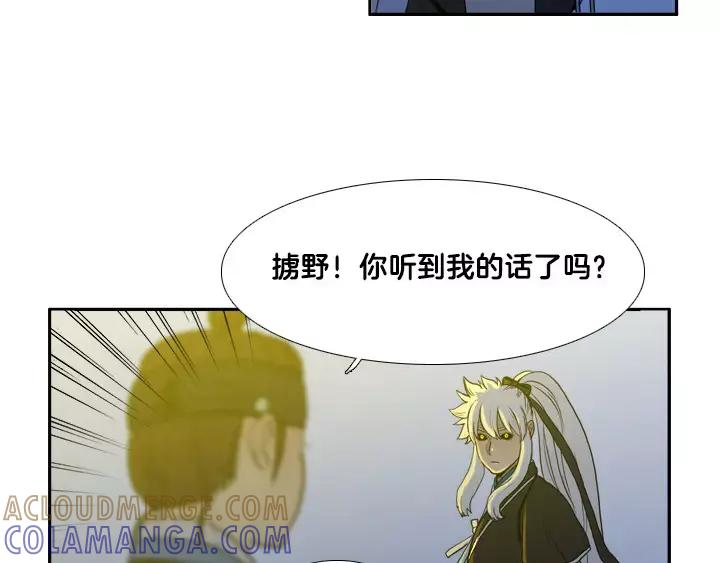 《月夜鸟鸣》第15话 第28页