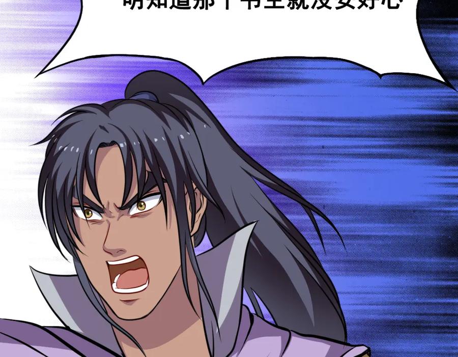 《姜维传》15-常败军首战 第35页