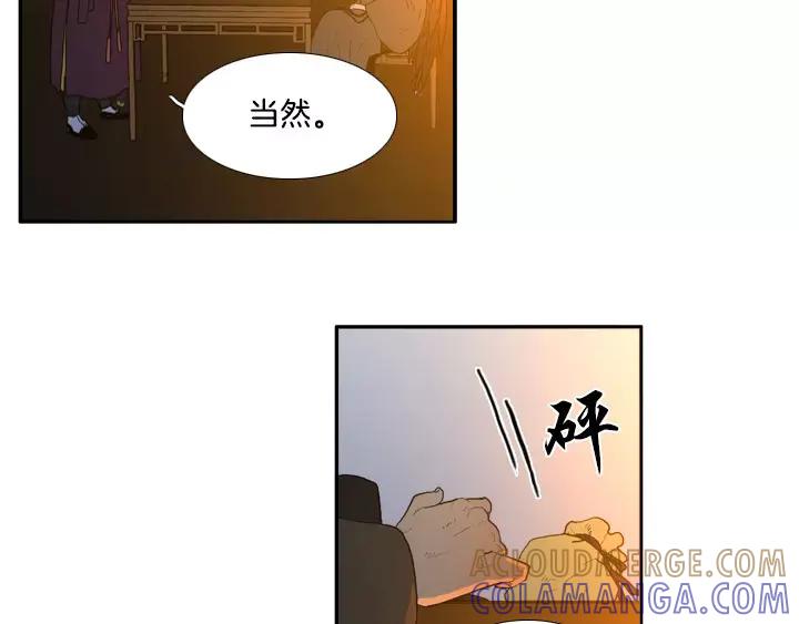 《月夜鸟鸣》第15话 第49页