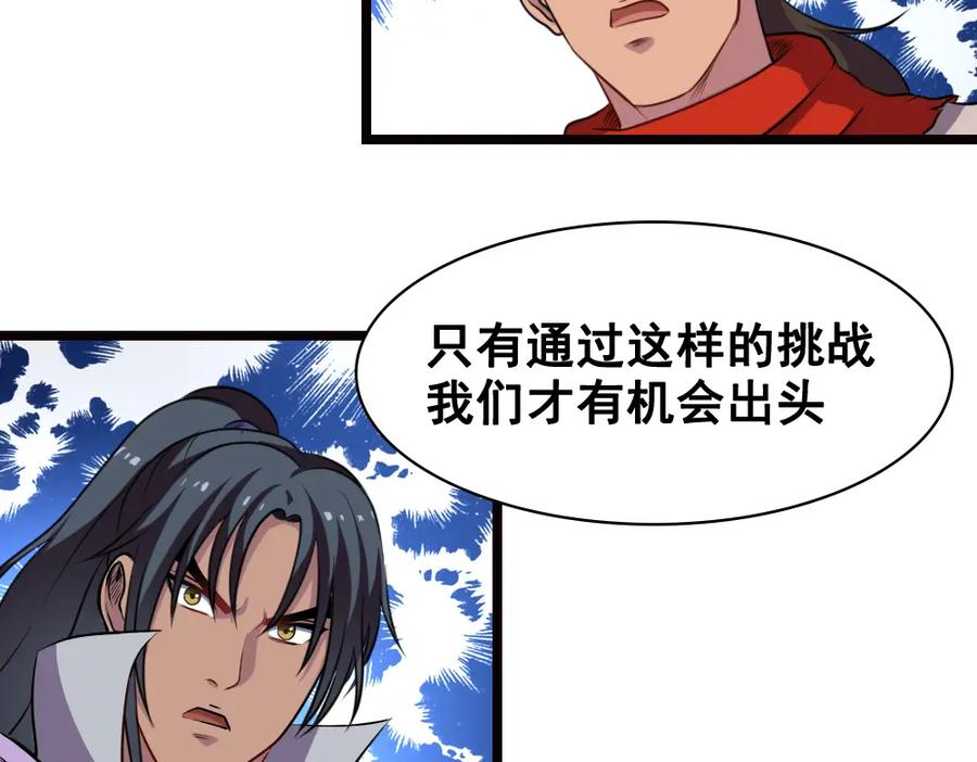 《姜维传》15-常败军首战 第42页