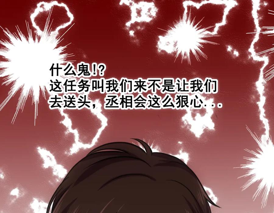 《姜维传》15-常败军首战 第17页