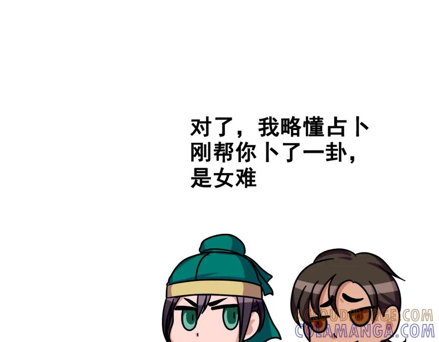 《姜维传》15-常败军首战 第52页