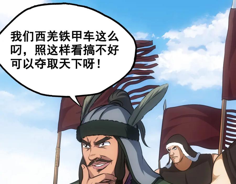 《姜维传》15-常败军首战 第59页