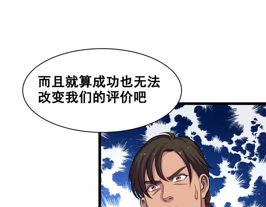《姜维传》15-常败军首战 第41页