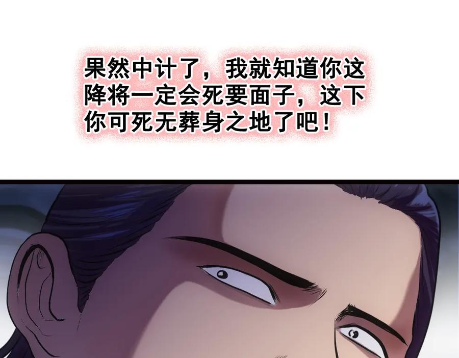 《姜维传》15-常败军首战 第26页