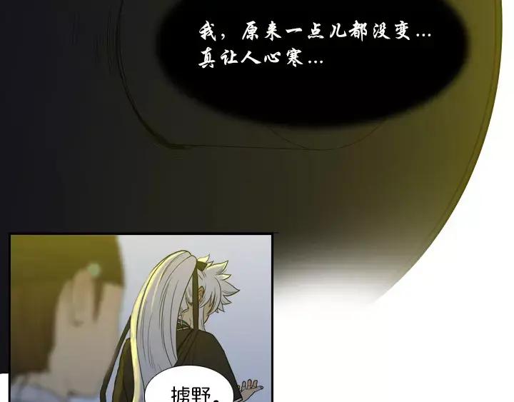 《月夜鸟鸣》第15话 第26页