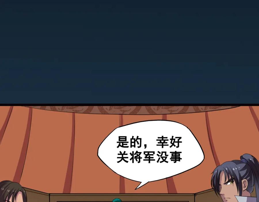 《姜维传》15-常败军首战 第11页