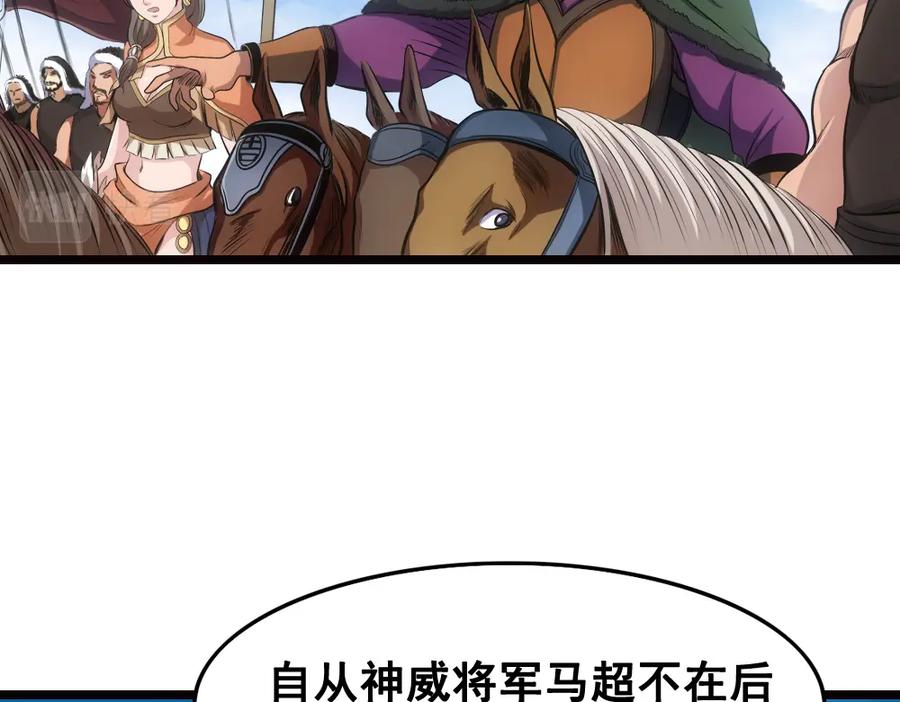 《姜维传》15-常败军首战 第65页