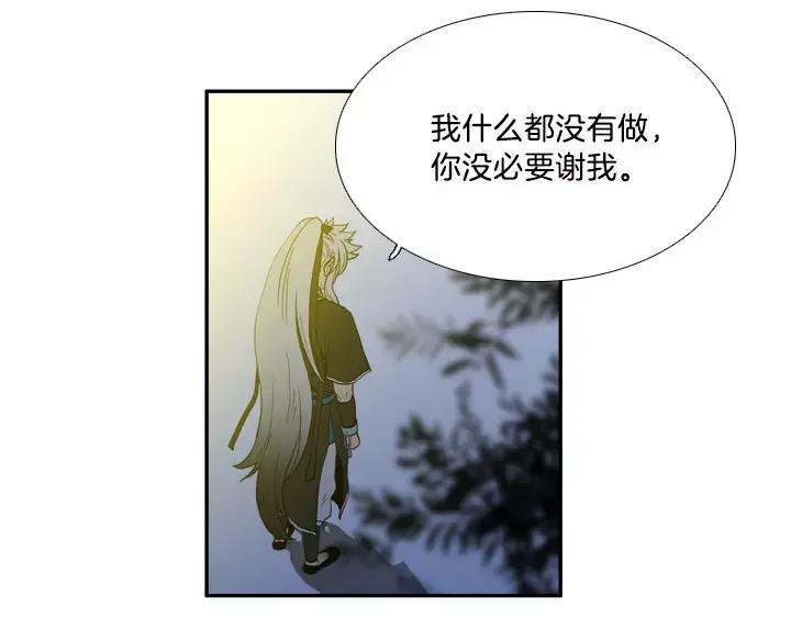 《月夜鸟鸣》第15话 第38页