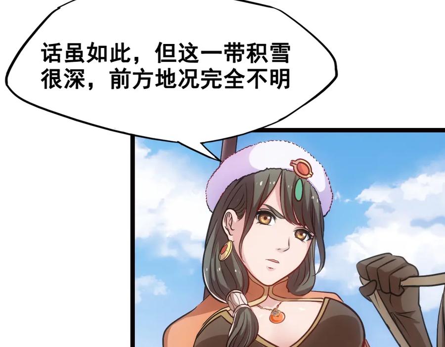 《姜维传》15-常败军首战 第68页