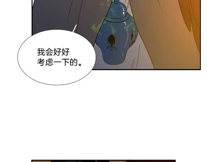 《月夜鸟鸣》第15话 第57页