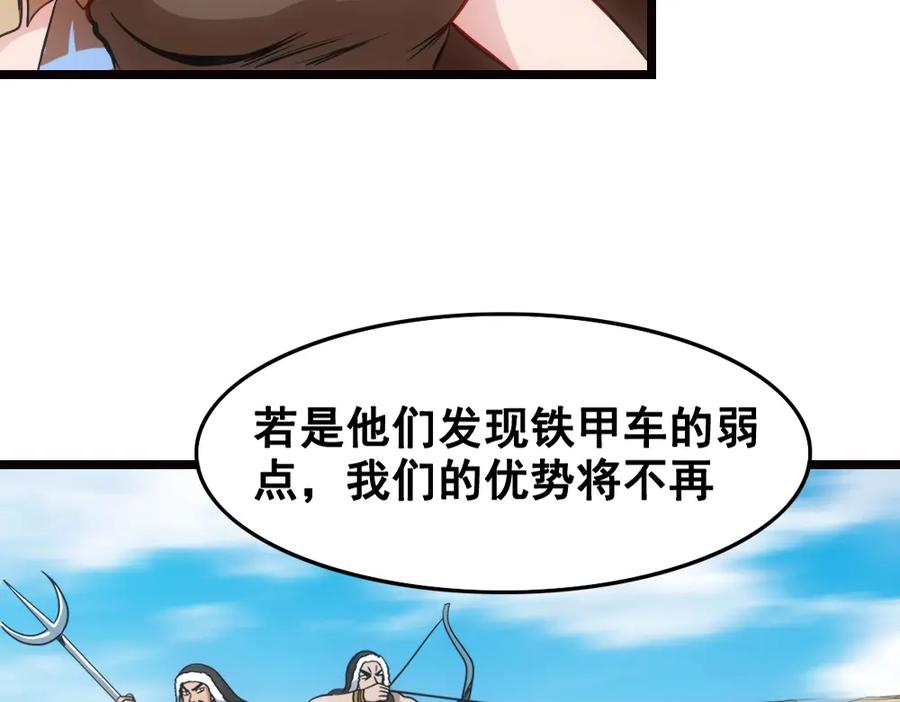 《姜维传》15-常败军首战 第62页