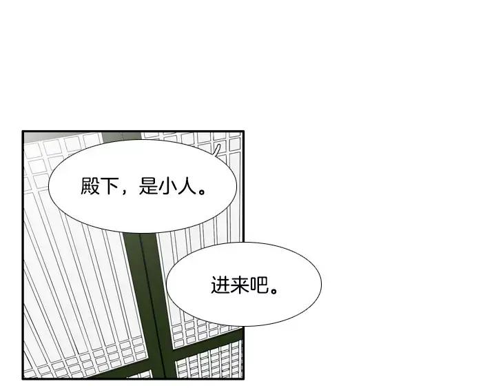 《月夜鸟鸣》第16话 第32页