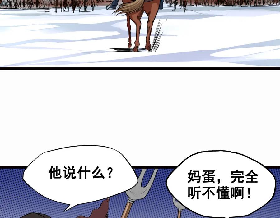 《姜维传》16.雪原迎击战I 第42页