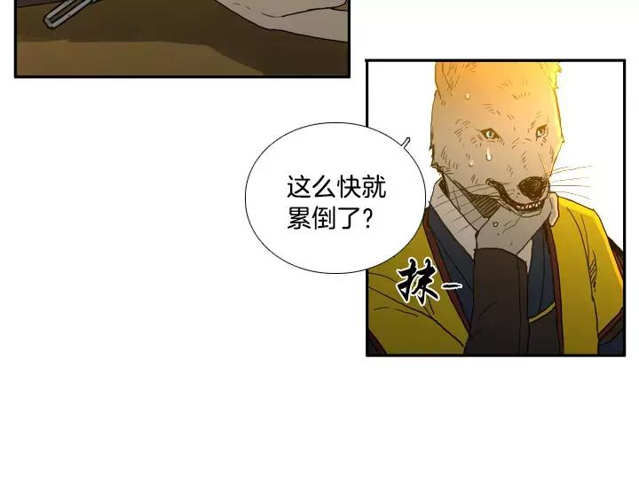 《月夜鸟鸣》第16话 第74页