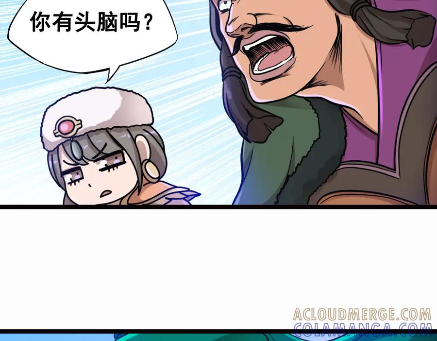 《姜维传》16.雪原迎击战I 第55页