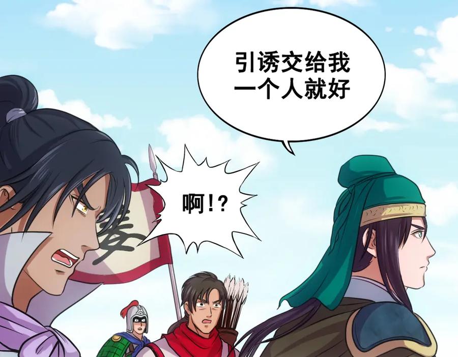 《姜维传》16.雪原迎击战I 第15页