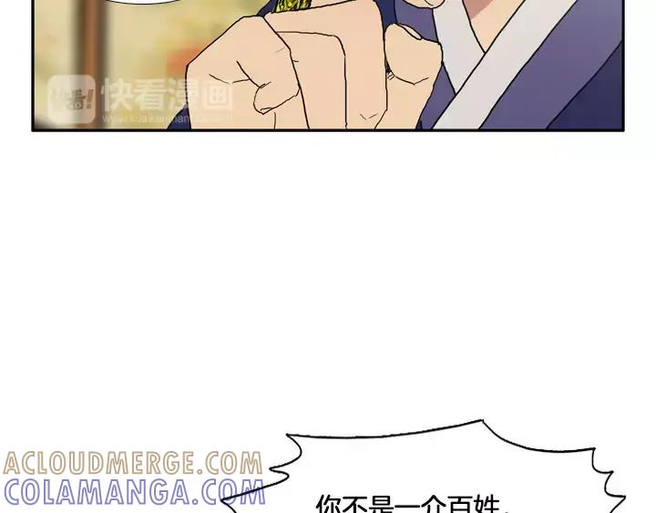 《月夜鸟鸣》第16话 第61页