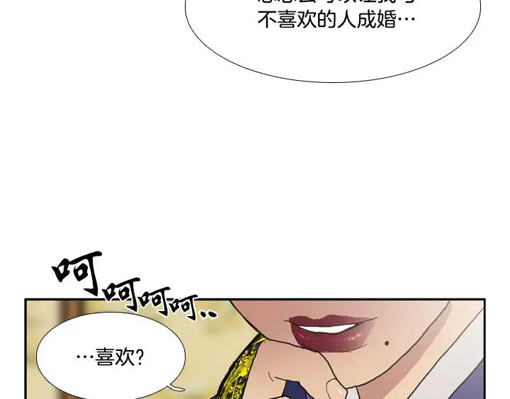 《月夜鸟鸣》第16话 第60页