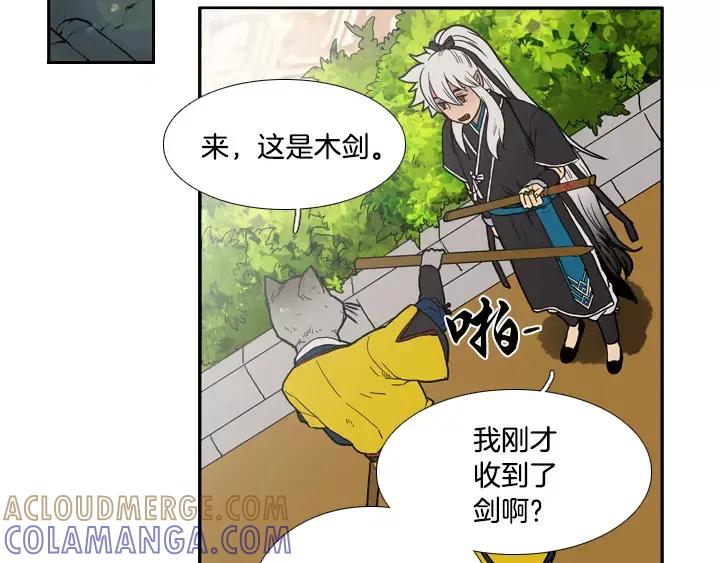 《月夜鸟鸣》第16话 第10页