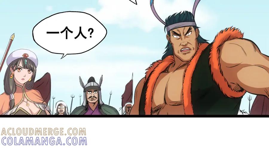 《姜维传》16.雪原迎击战I 第40页