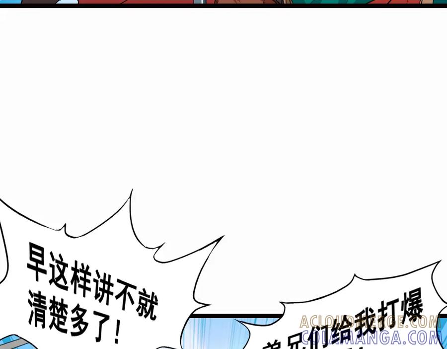 《姜维传》16.雪原迎击战I 第46页