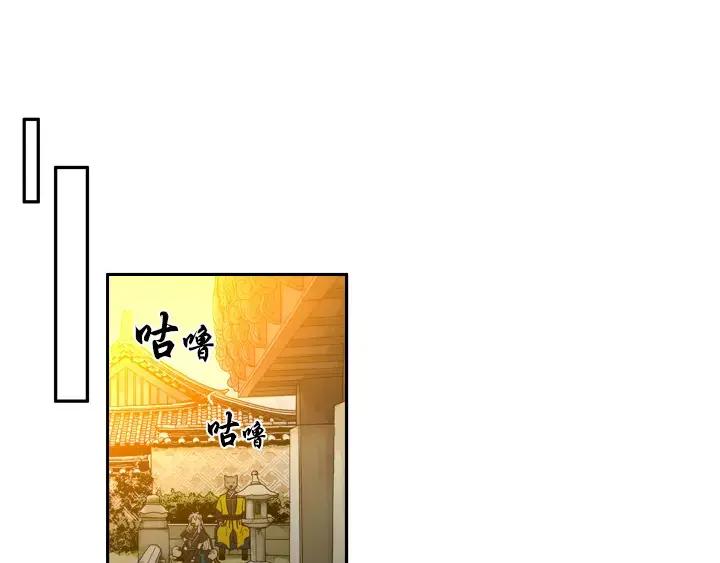 《月夜鸟鸣》第16话 第80页