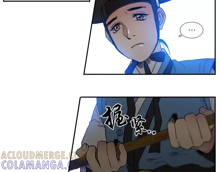 《月夜鸟鸣》第16话 第4页