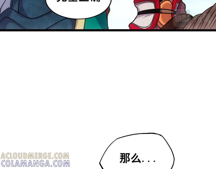 《姜维传》16.雪原迎击战I 第19页