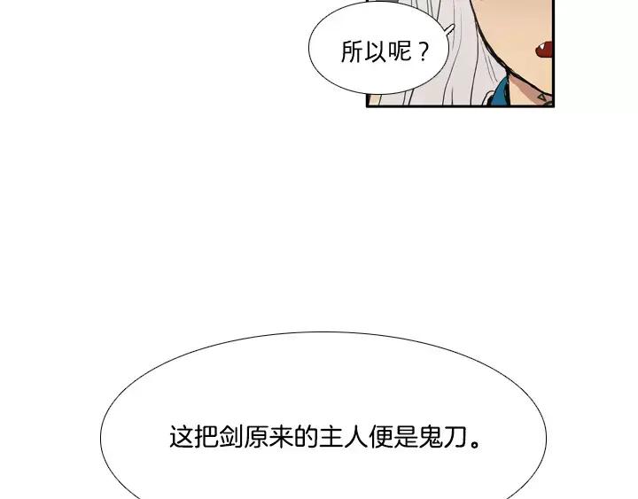 《月夜鸟鸣》第16话 第15页