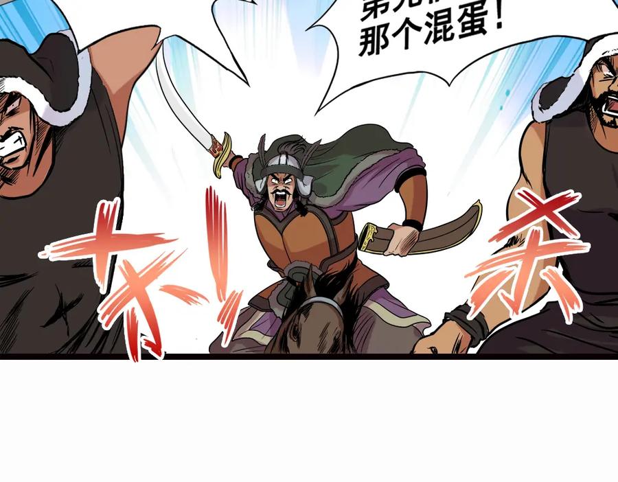 《姜维传》16.雪原迎击战I 第47页