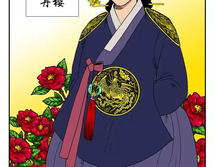 《月夜鸟鸣》第16话 第44页